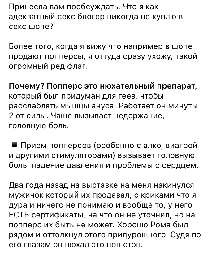 Что вызывают попперсы ? Попперсы у блогеров в Томске Что вызывают попперсы ? Попперсы у блогеров в Томске
