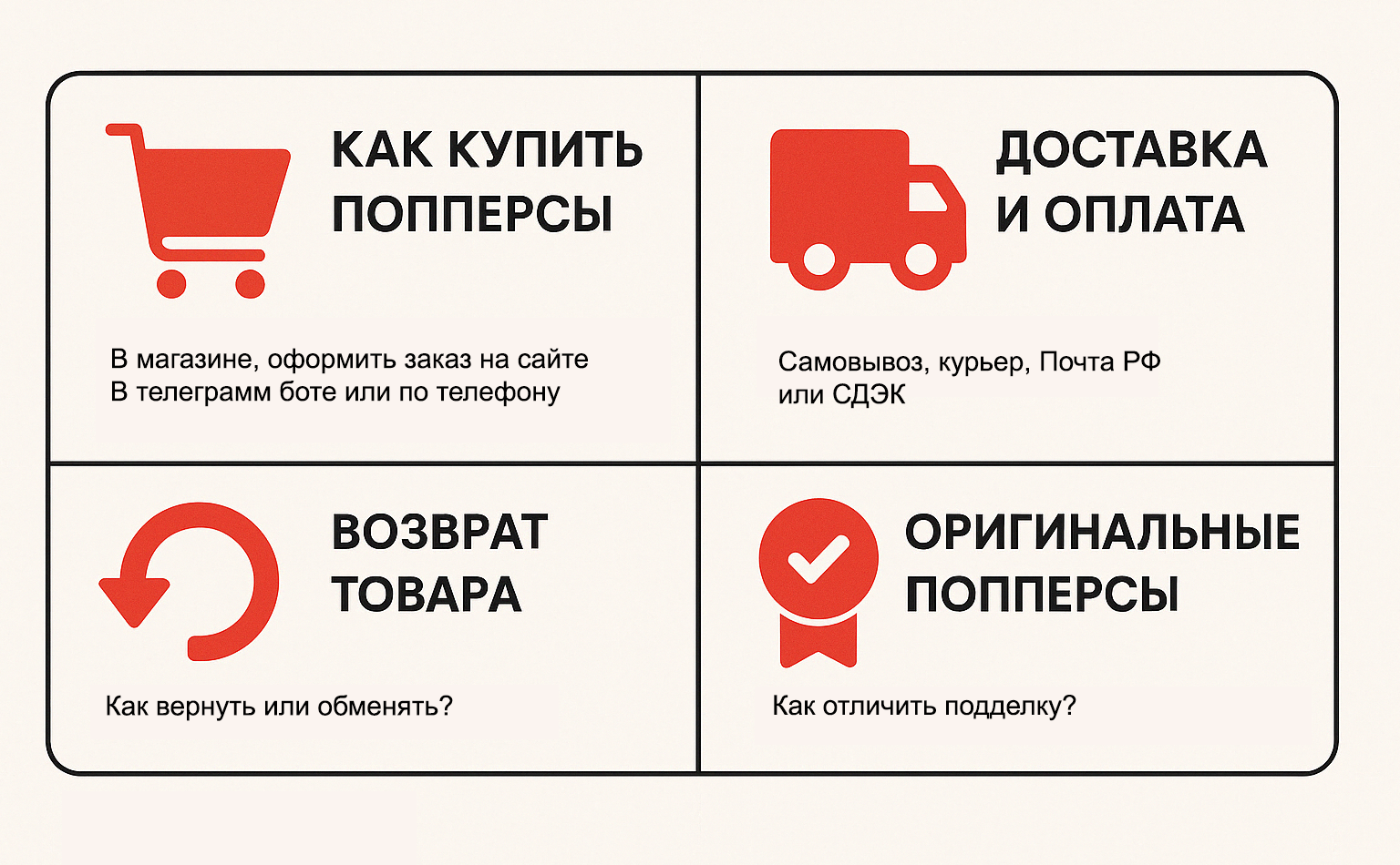 FAQ о попперсах в Томске FAQ о попперсах в Томске